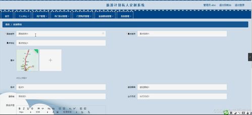 java计算机毕业设计旅游计划私人定制系统 开题报告 源码 论文